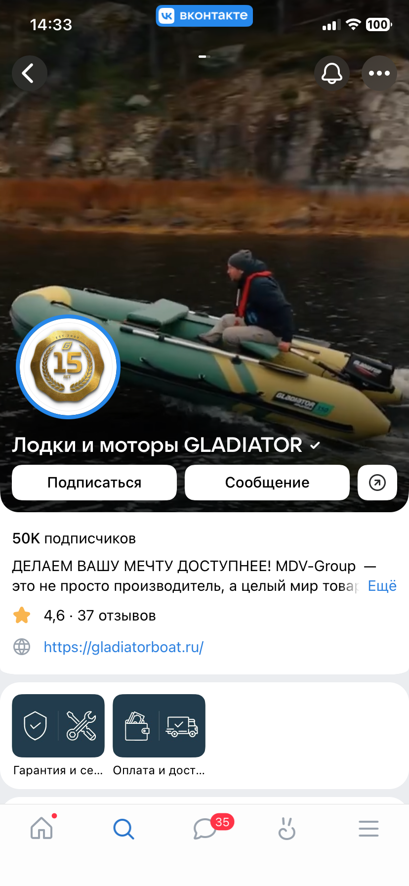 Screenshot of a brand page on VK